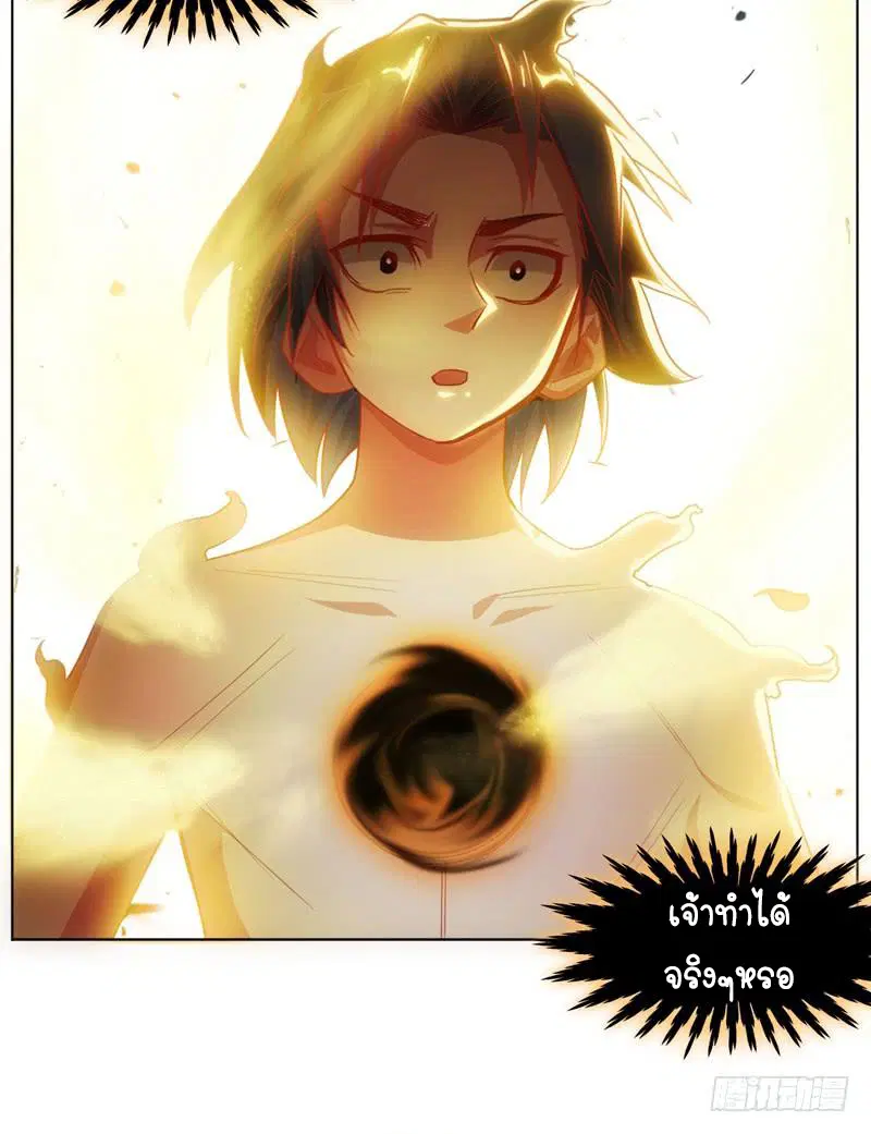 Wu Ni ตอนที่ 1 — หน้า 82 จาก 83