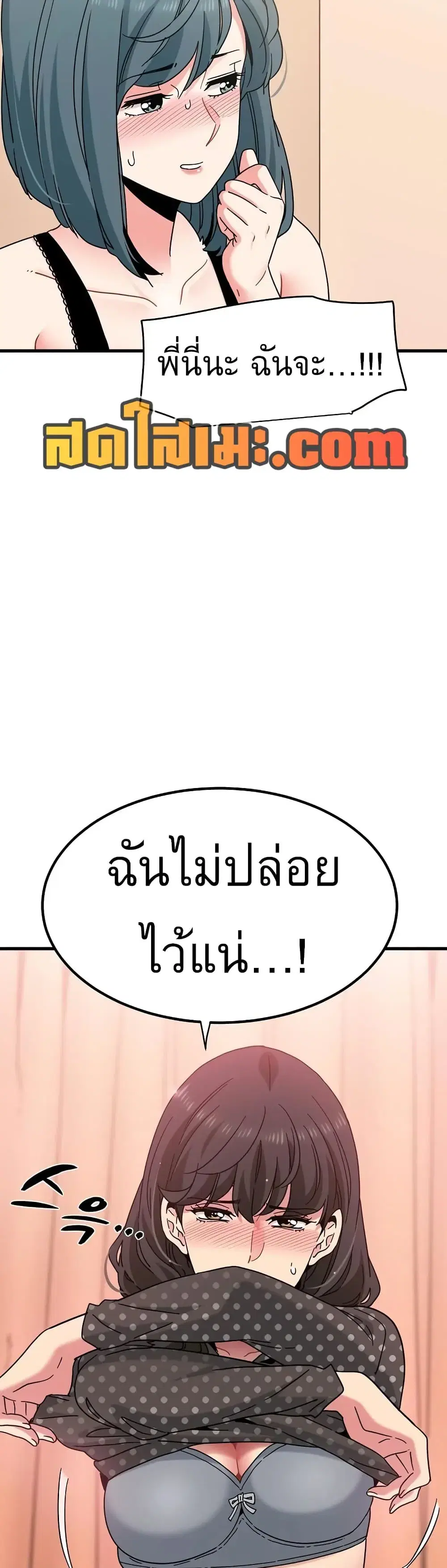The Turning Point ตอนที่ 128 — หน้า 49 จาก 50