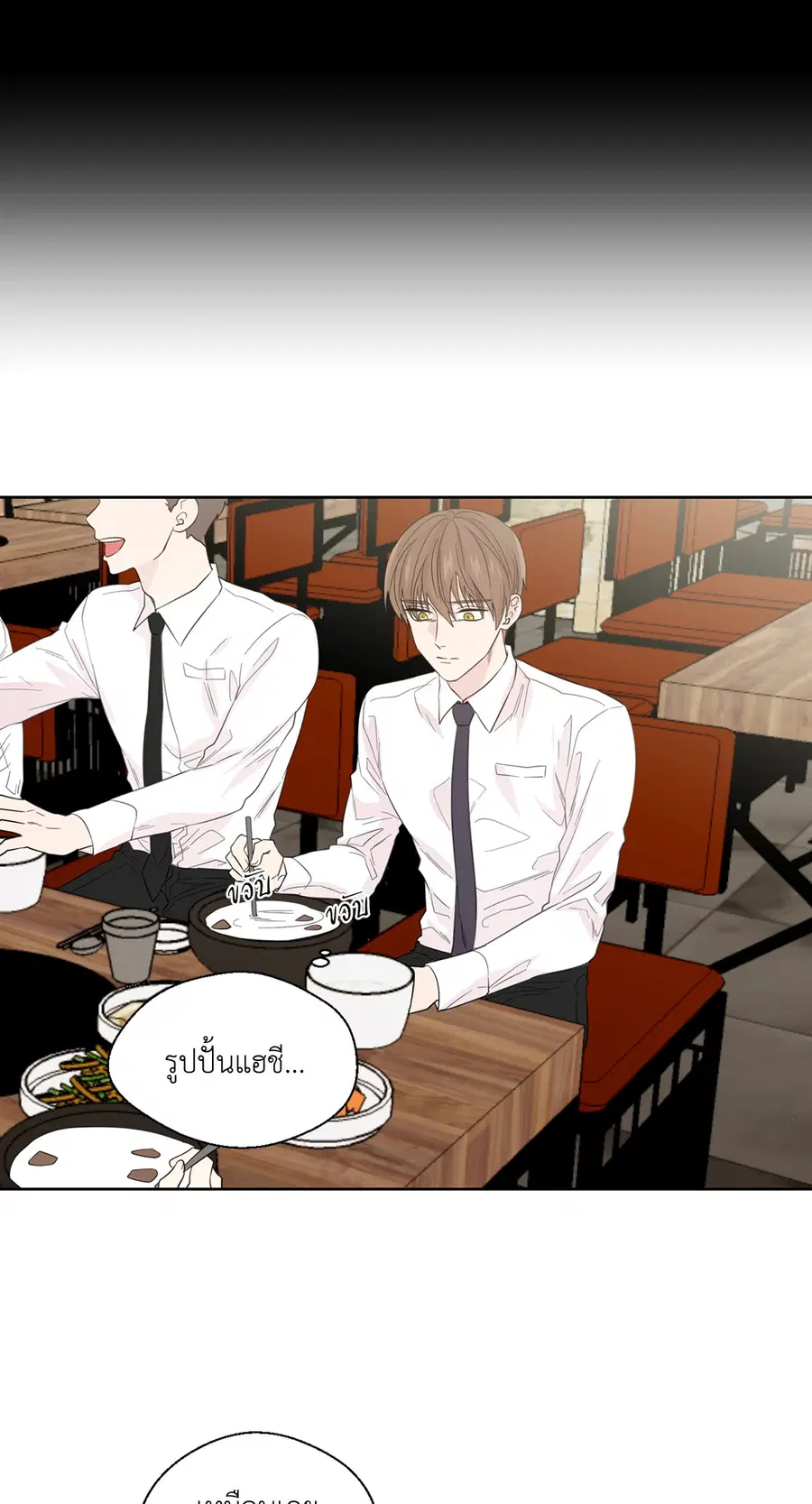 A Man of Virtue ตอนที่ 44 — หน้า 10 จาก 46