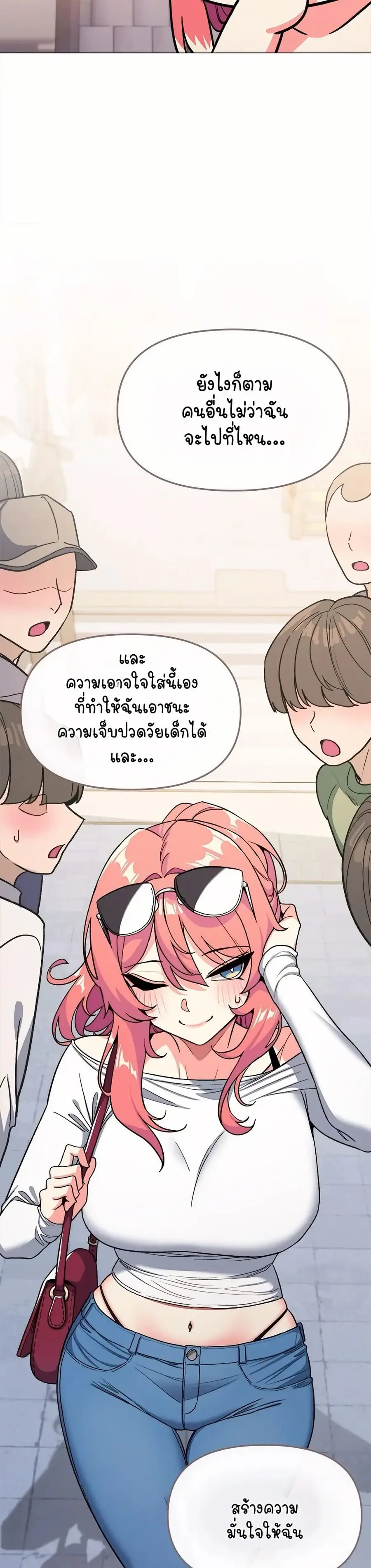 Stop Smoking ตอนที่ 26 — หน้า 13 จาก 53