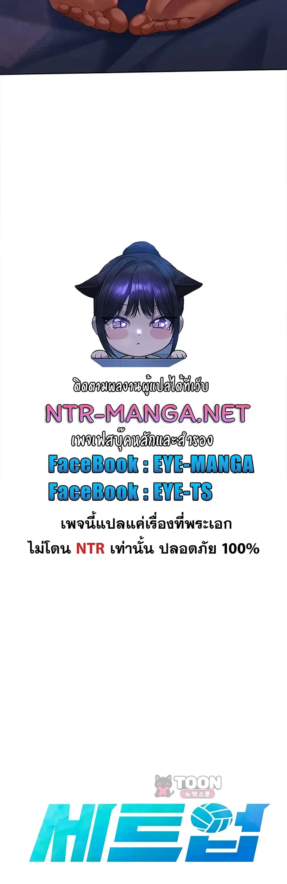 Set Up ตอนที่ 114 — หน้า 6 จาก 51