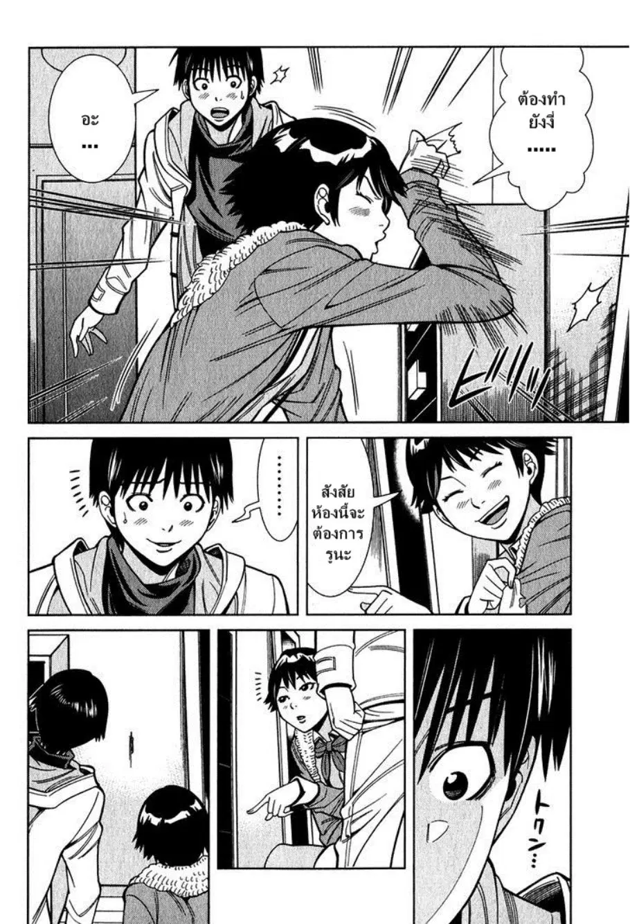 Nozoki Ana ตอนที่ 92 — หน้า 17 จาก 20