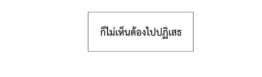 A Man of Virtue ตอนที่ 30 — หน้า 30 จาก 44