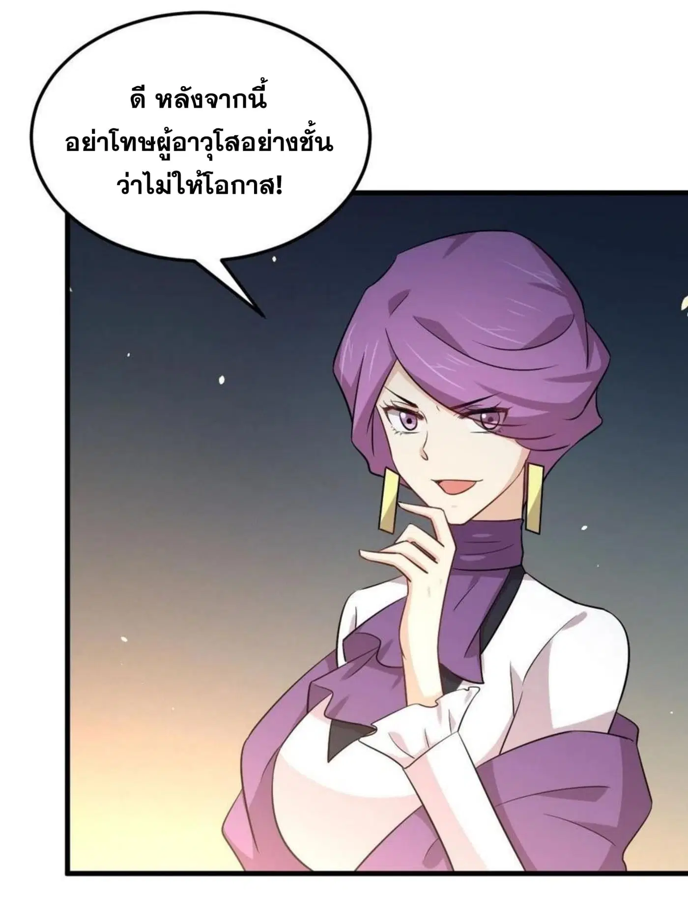 Immortal Swordsman in the Reverse World ตอนที่ 179 — หน้า 21 จาก 26