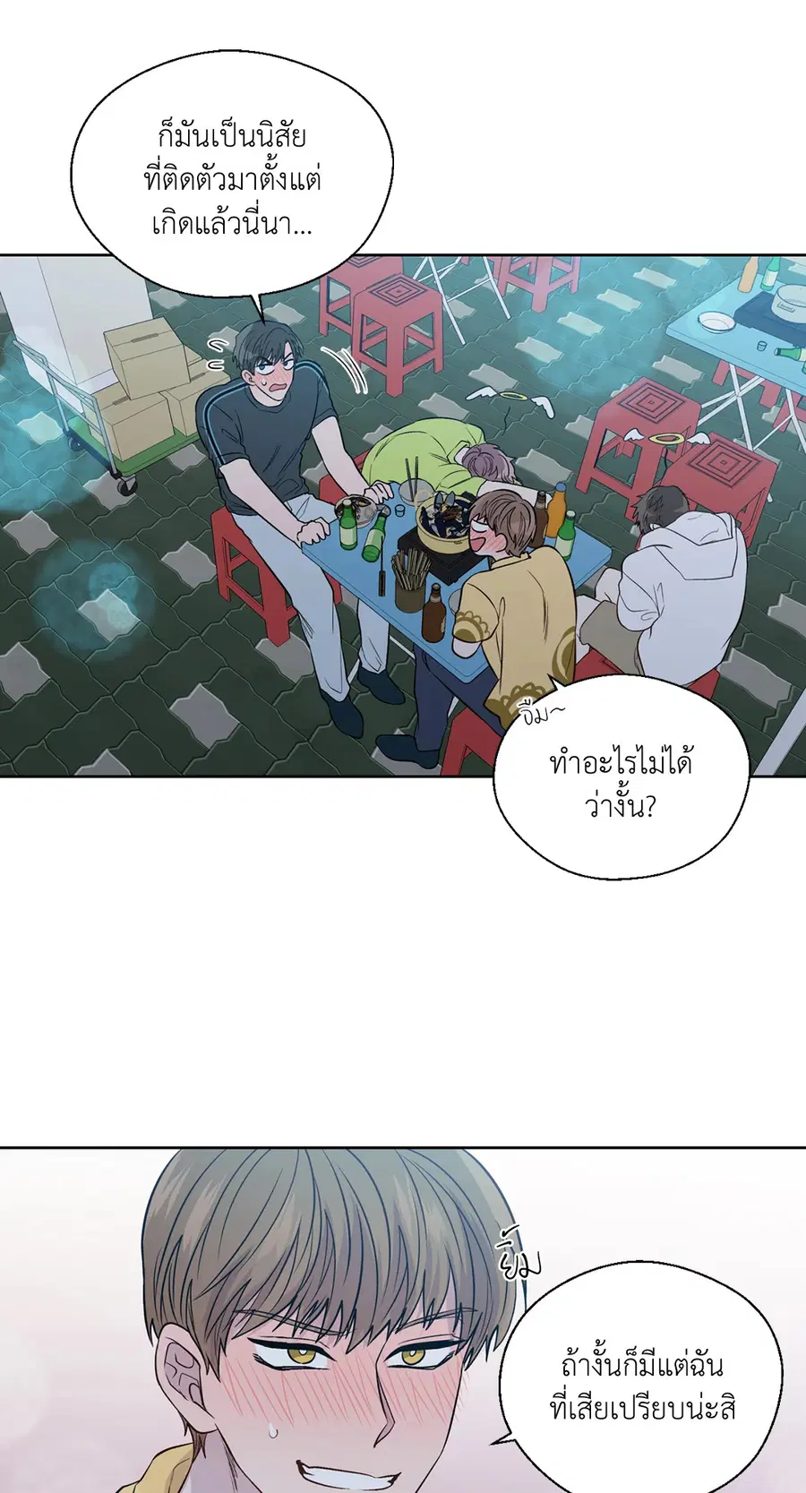 A Man of Virtue ตอนที่ 102.18 — หน้า 31 จาก 77