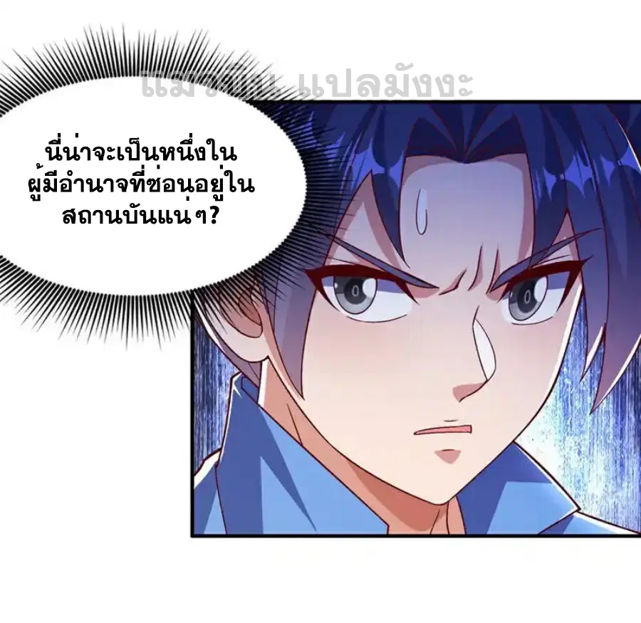 Wu Ni ตอนที่ 542 — หน้า 13 จาก 36
