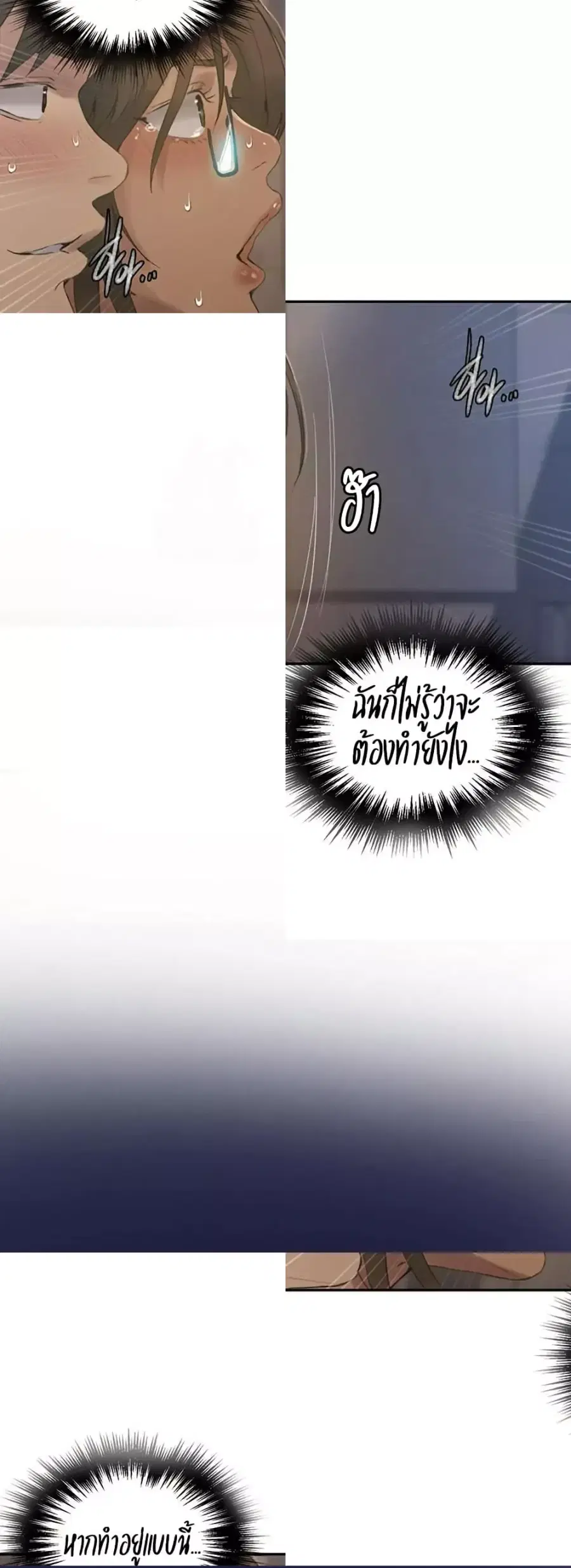 Secret Class ตอนที่ 265 — หน้า 35 จาก 40
