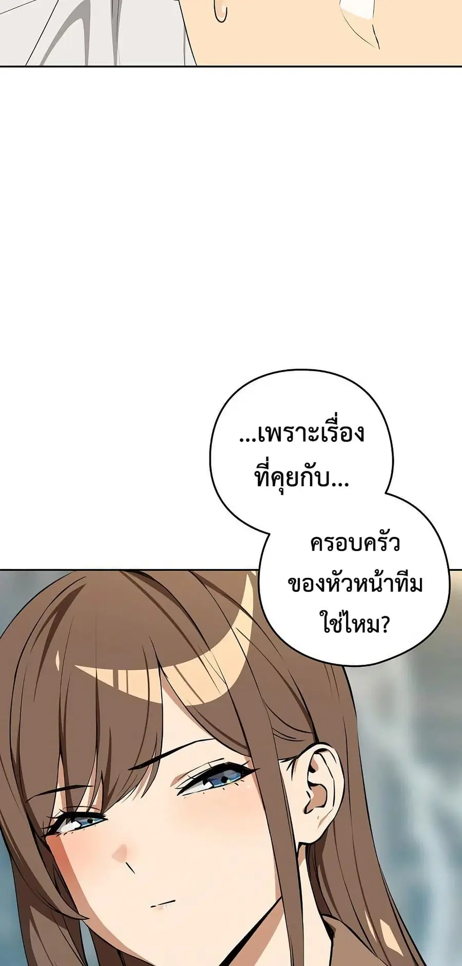 After Work Love Affairs ตอนที่ 117 — หน้า 5 จาก 62