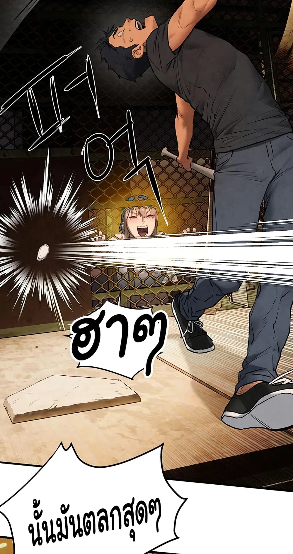 Moby Dick ตอนที่ 40 — หน้า 29 จาก 60