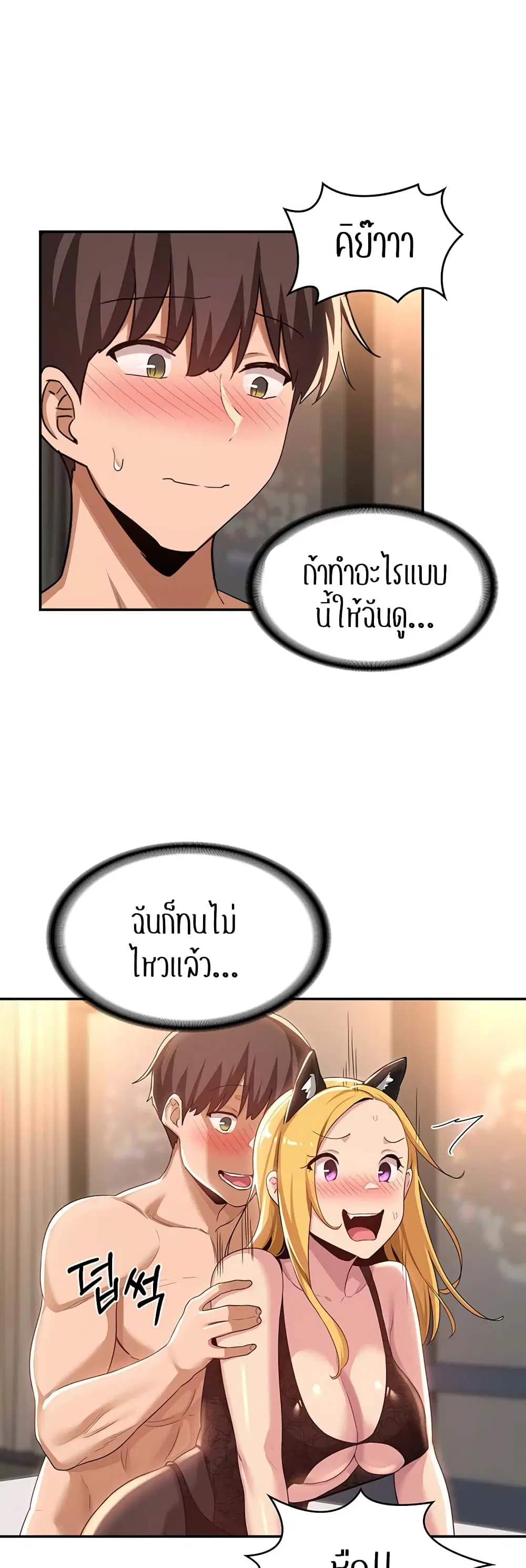 Sextudy Group ตอนที่ 67 — หน้า 3 จาก 54