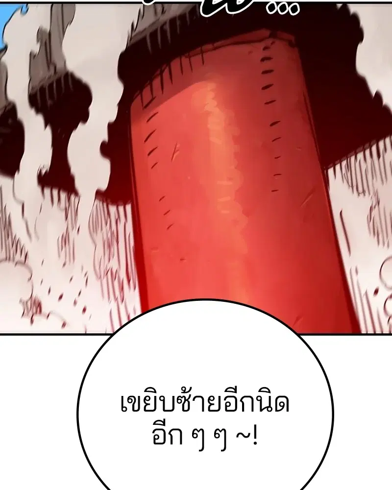 The Player ตอนที่ 169 — หน้า 98 จาก 154