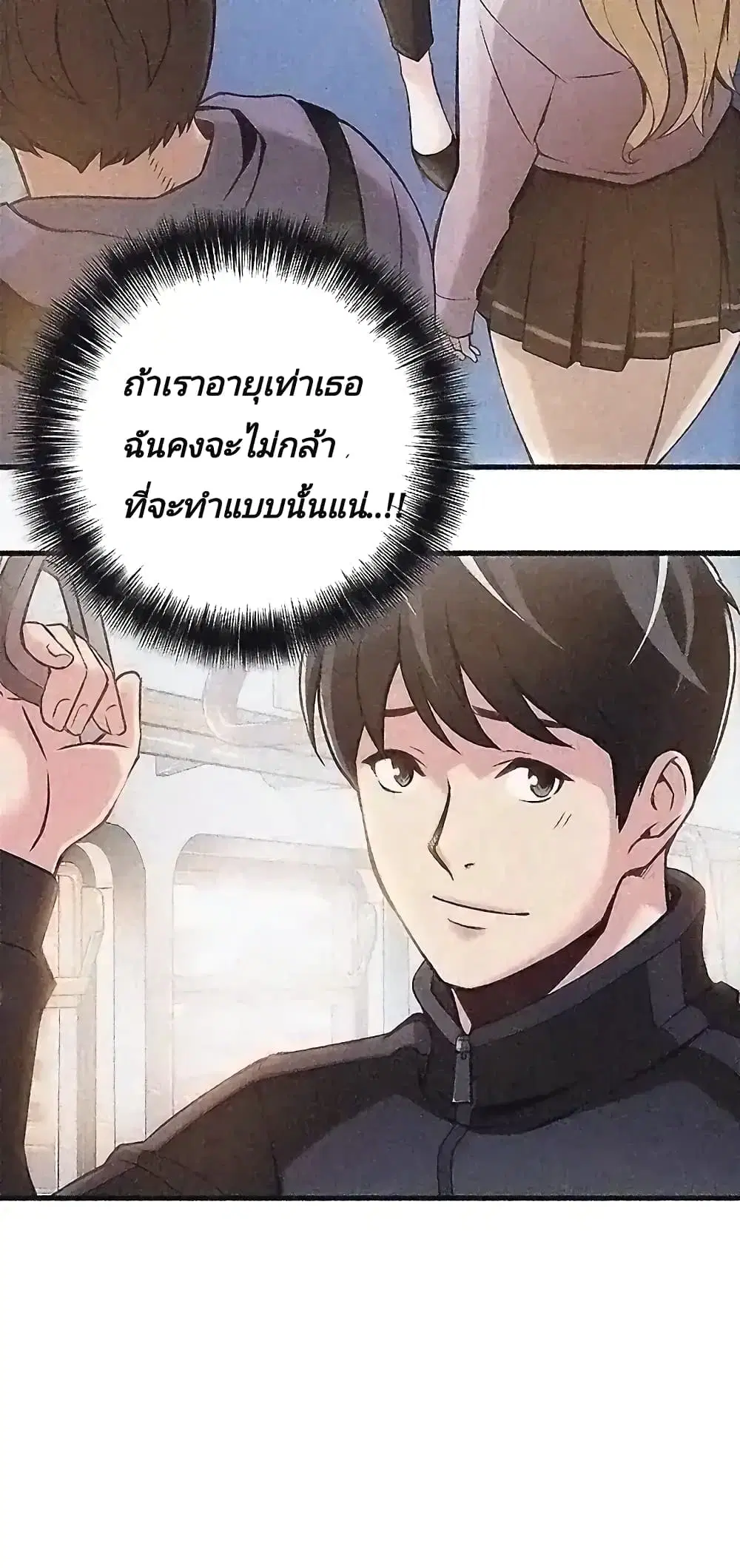 Weak Point ตอนที่ 2 — หน้า 17 จาก 61