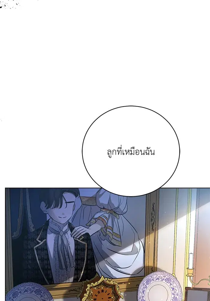 To My Husband’s Mistress ตอนที่ 1 — หน้า 89 จาก 131