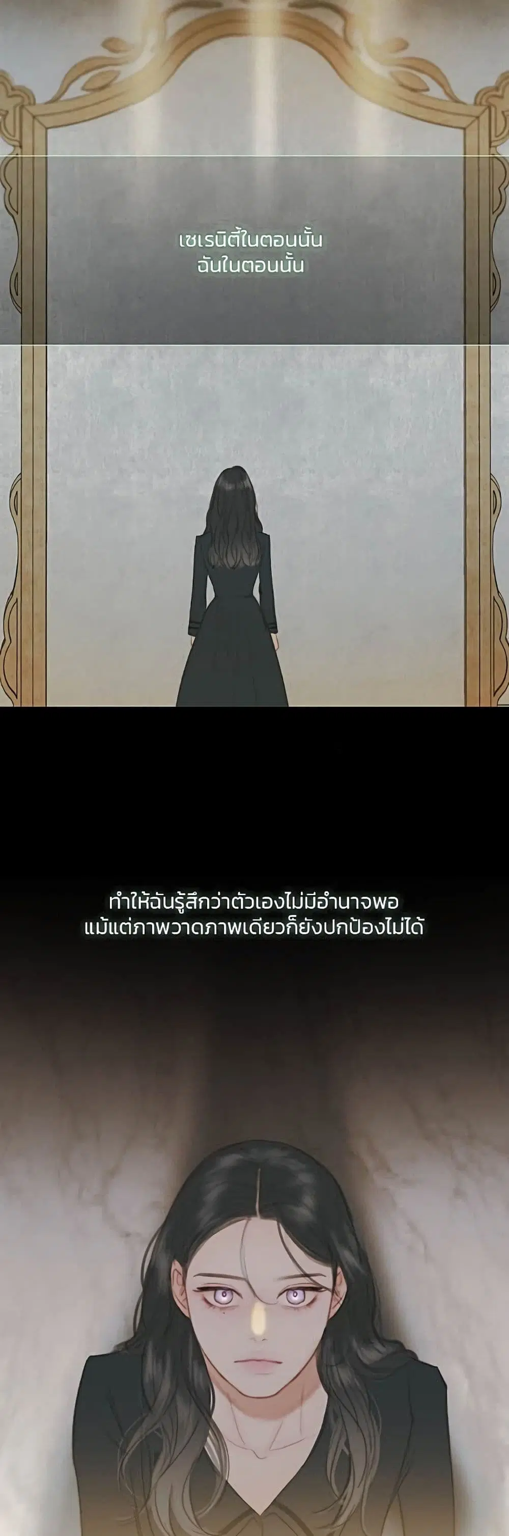 Serena ตอนที่ 48 — หน้า 14 จาก 62