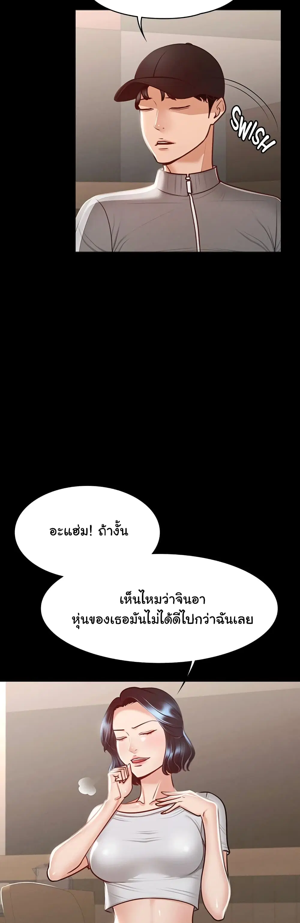 Workplace Manager Privileges ตอนที่ 24 — หน้า 15 จาก 52
