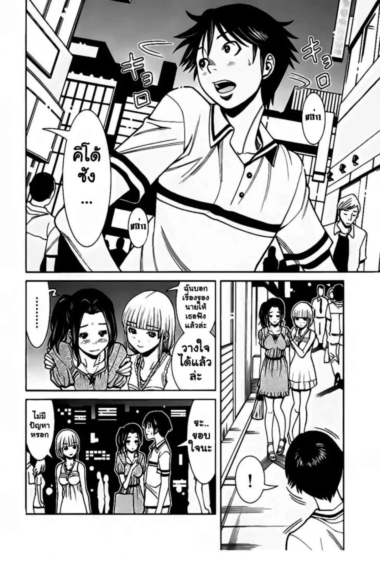 Nozoki Ana ตอนที่ 56 — หน้า 5 จาก 22