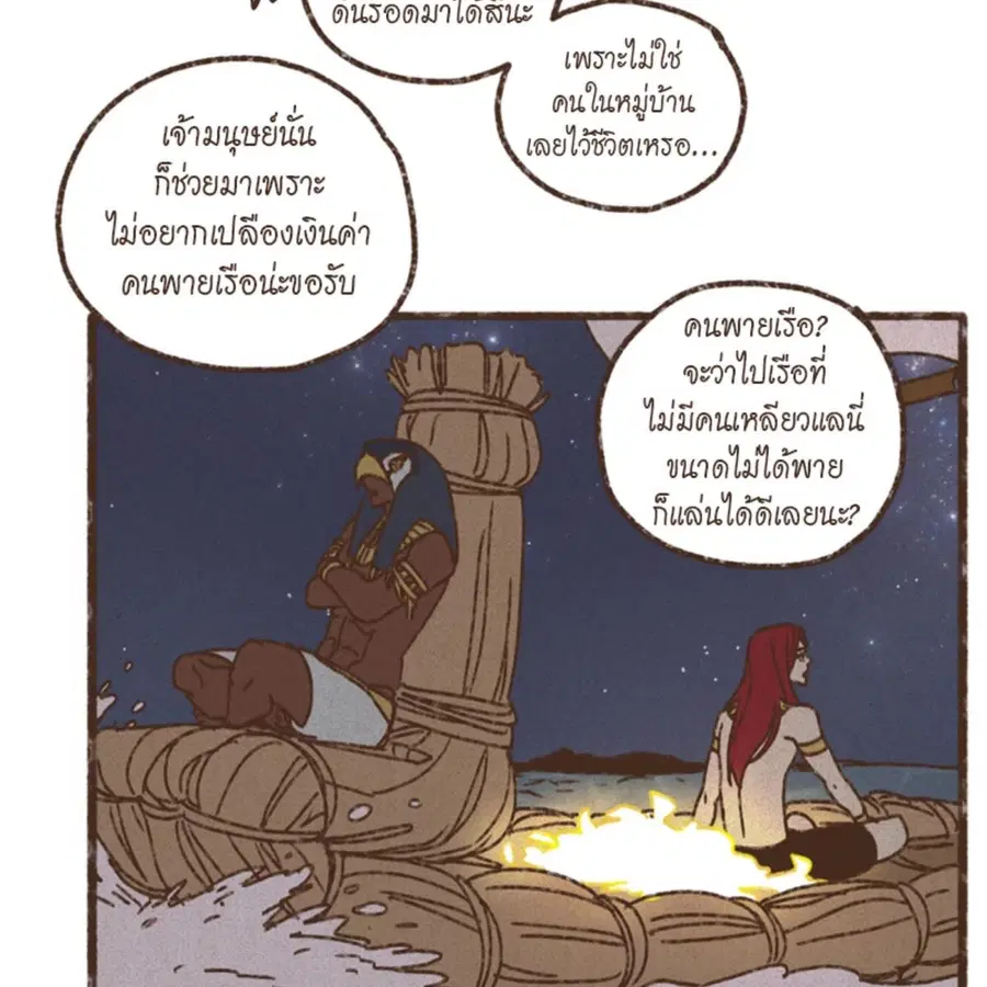 ENNEAD ตอนที่ 84 — หน้า 47 จาก 65