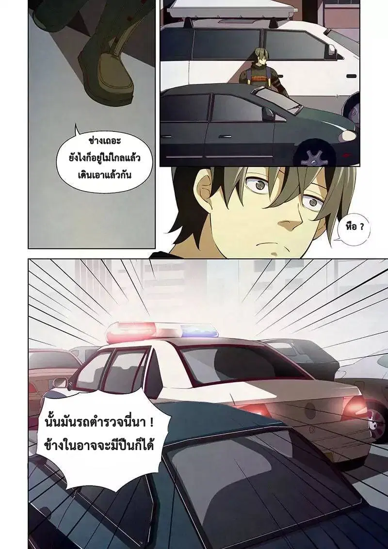 The Last Human ตอนที่ 15 — หน้า 7 จาก 17