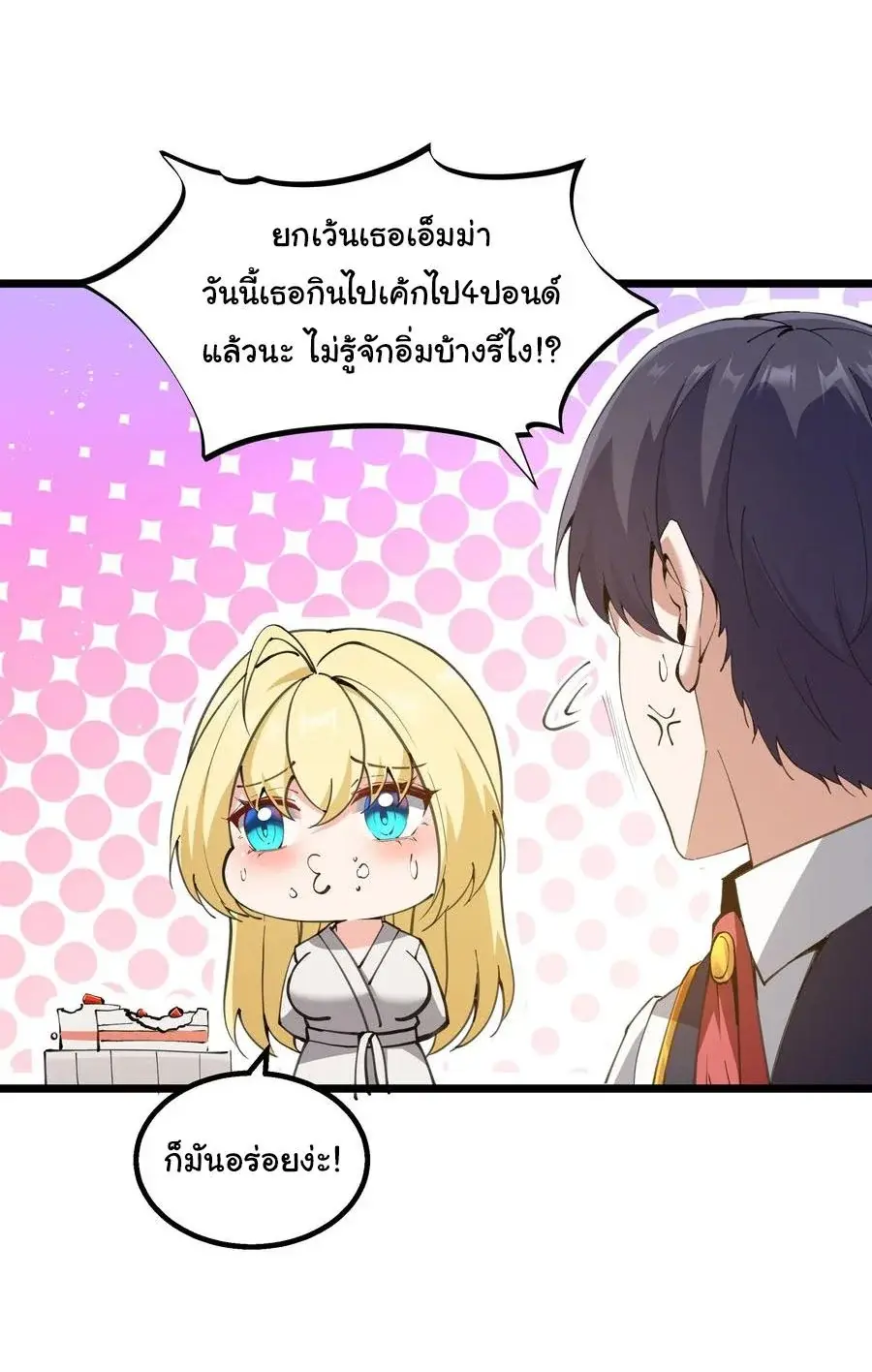 This Hero is a Money Supremacist ตอนที่ 9 — หน้า 11 จาก 47