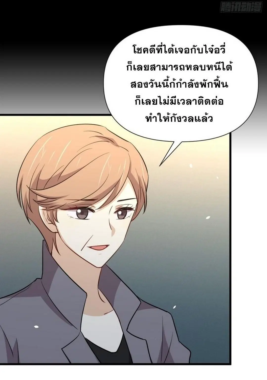 Immortal Swordsman in the Reverse World ตอนที่ 244 — หน้า 9 จาก 34