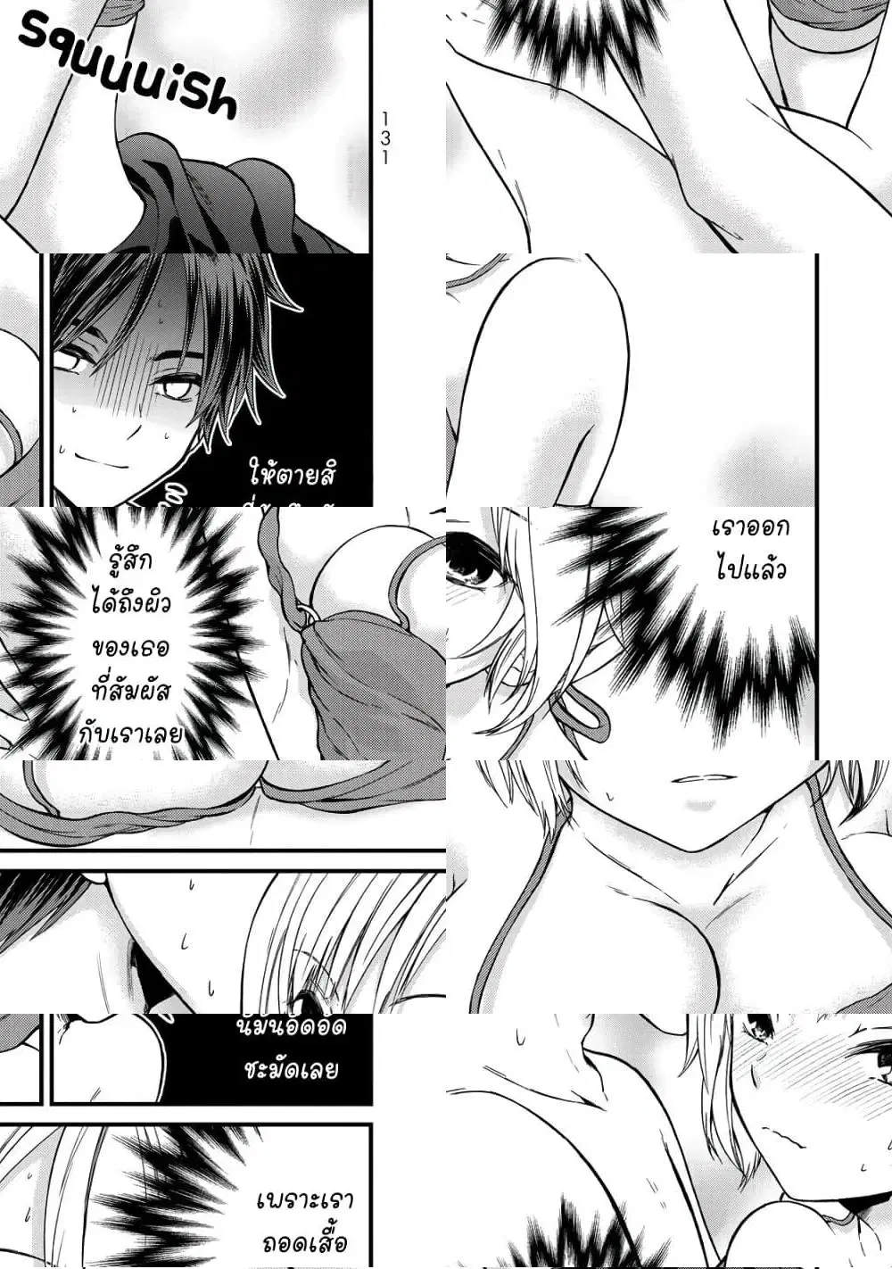 Ojousama no Shimobe ตอนที่ 27 — หน้า 10 จาก 11