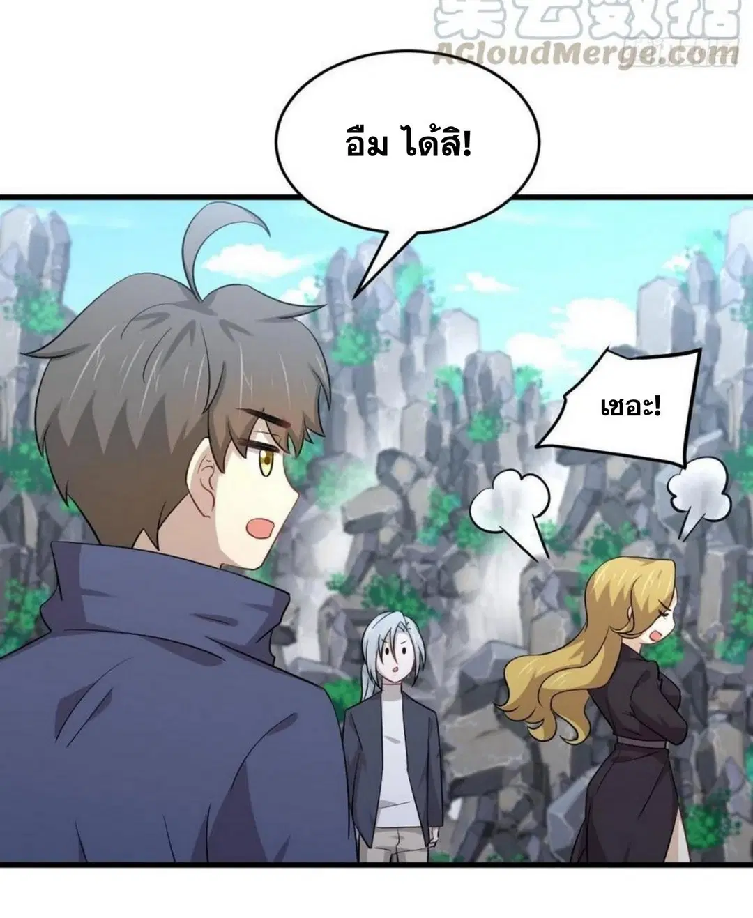 Immortal Swordsman in the Reverse World ตอนที่ 194 — หน้า 10 จาก 26