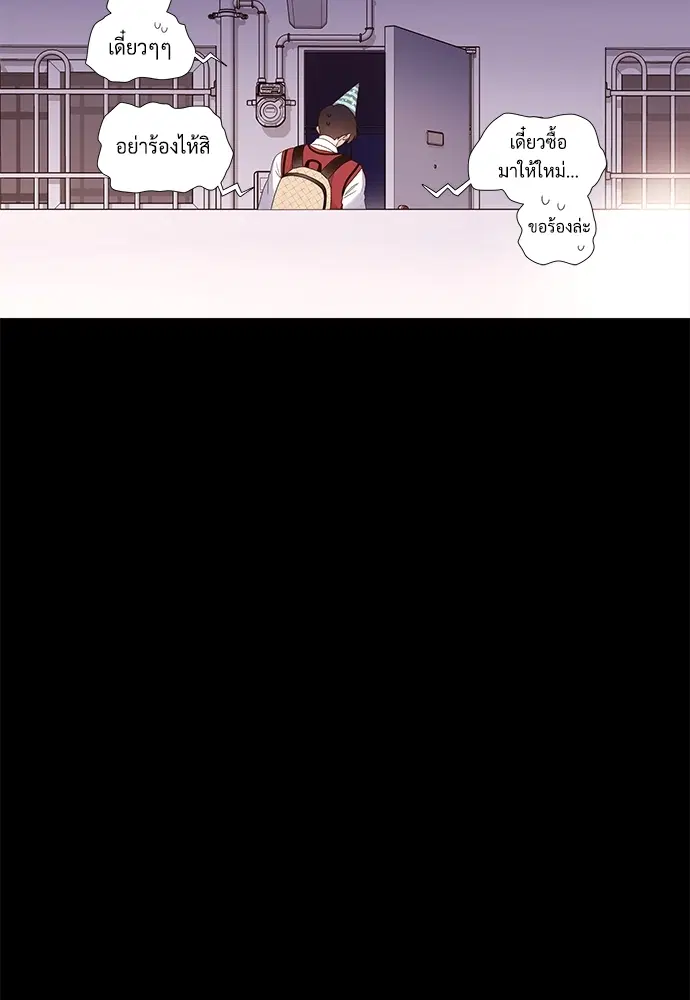 4 Week Lovers ตอนที่ 31 — หน้า 6 จาก 49