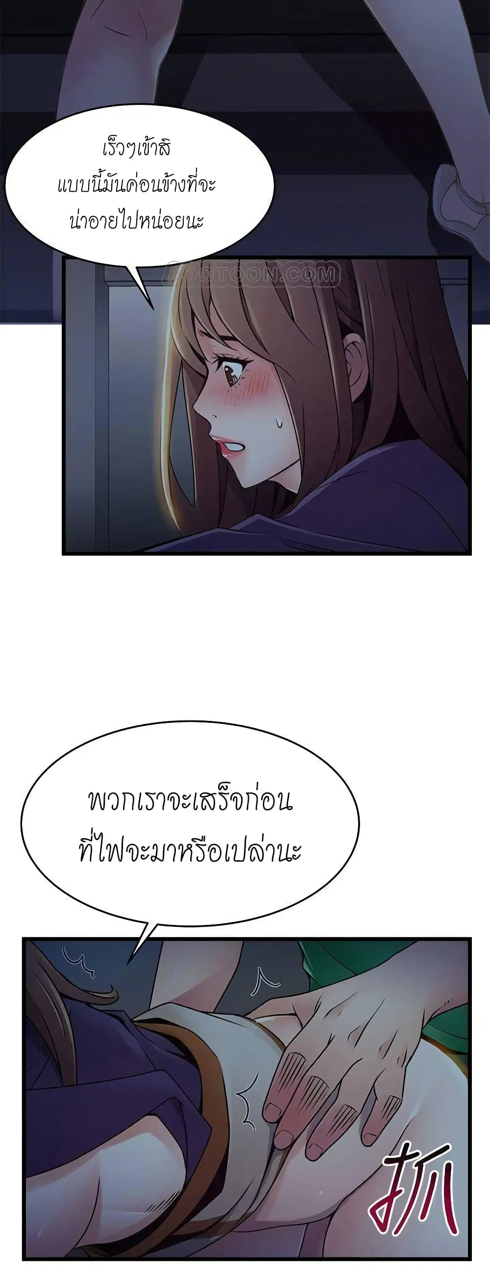 Weak Point ตอนที่ 69 — หน้า 37 จาก 41