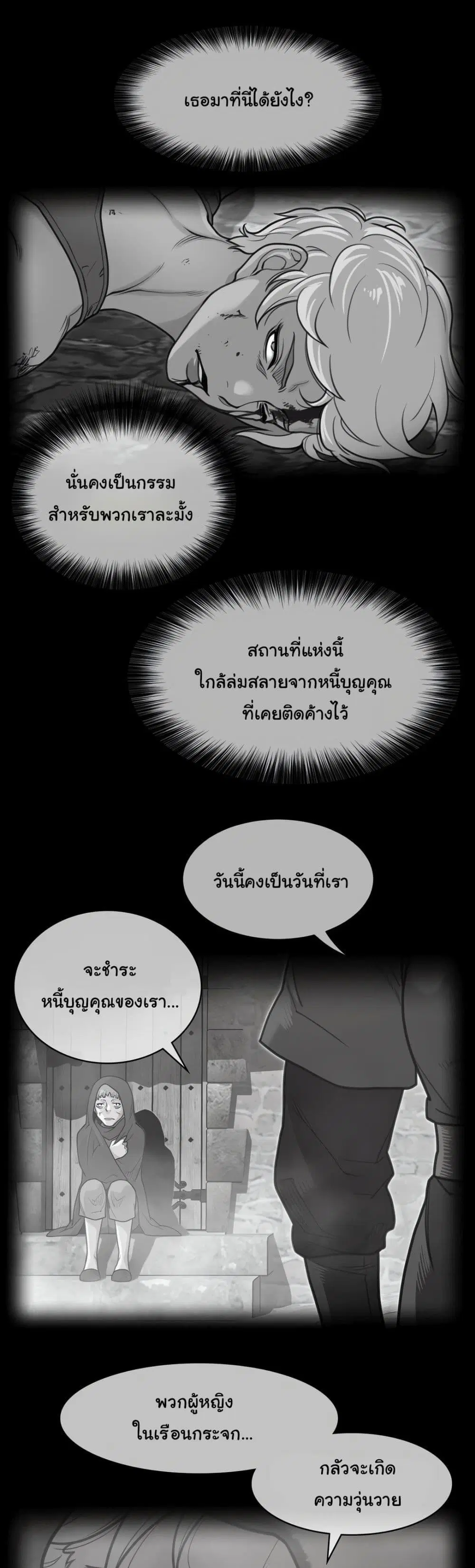 Perfect Half ตอนที่ 195 — หน้า 2 จาก 21