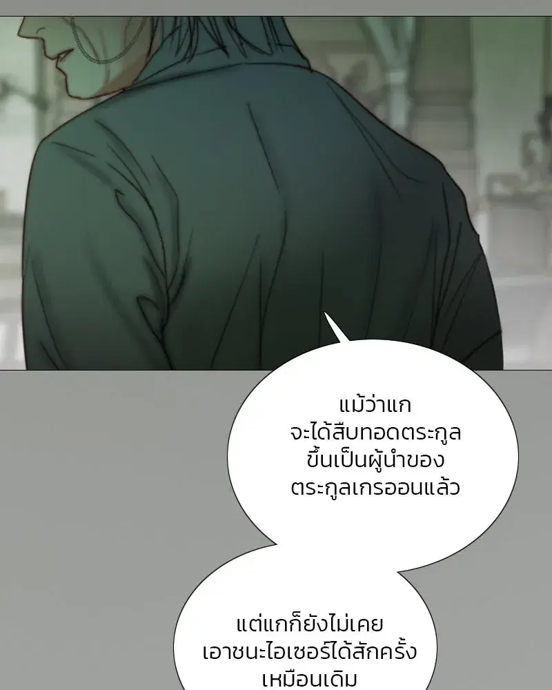 Serena ตอนที่ 125 — หน้า 7 จาก 140