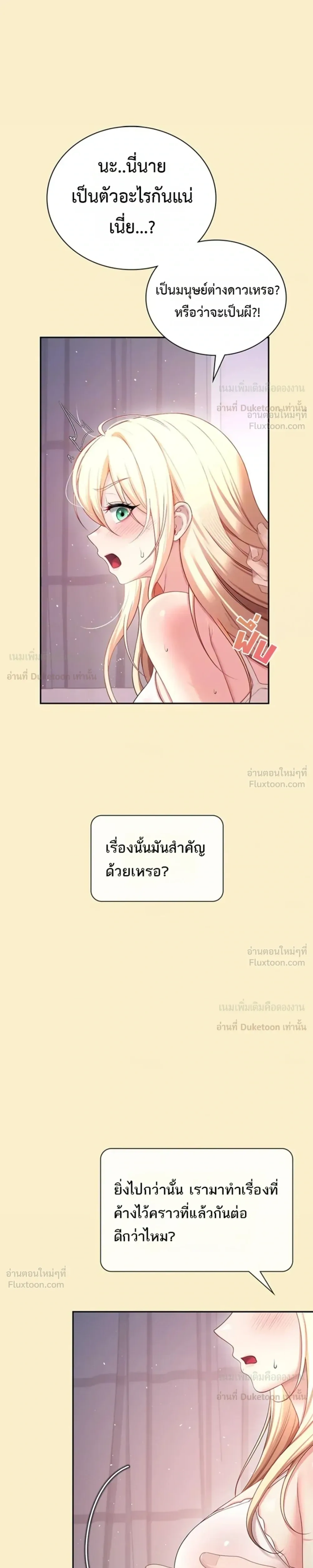 Wireless Touch ตอนที่ 110 — หน้า 4 จาก 26