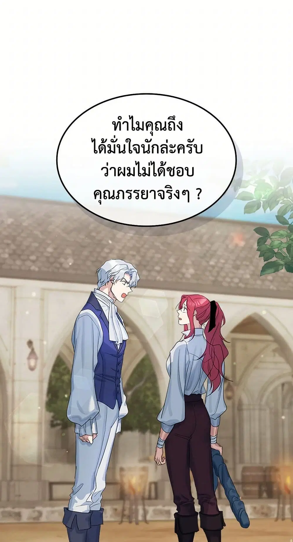 The Lady and the Beast ตอนที่ 41 — หน้า 35 จาก 37