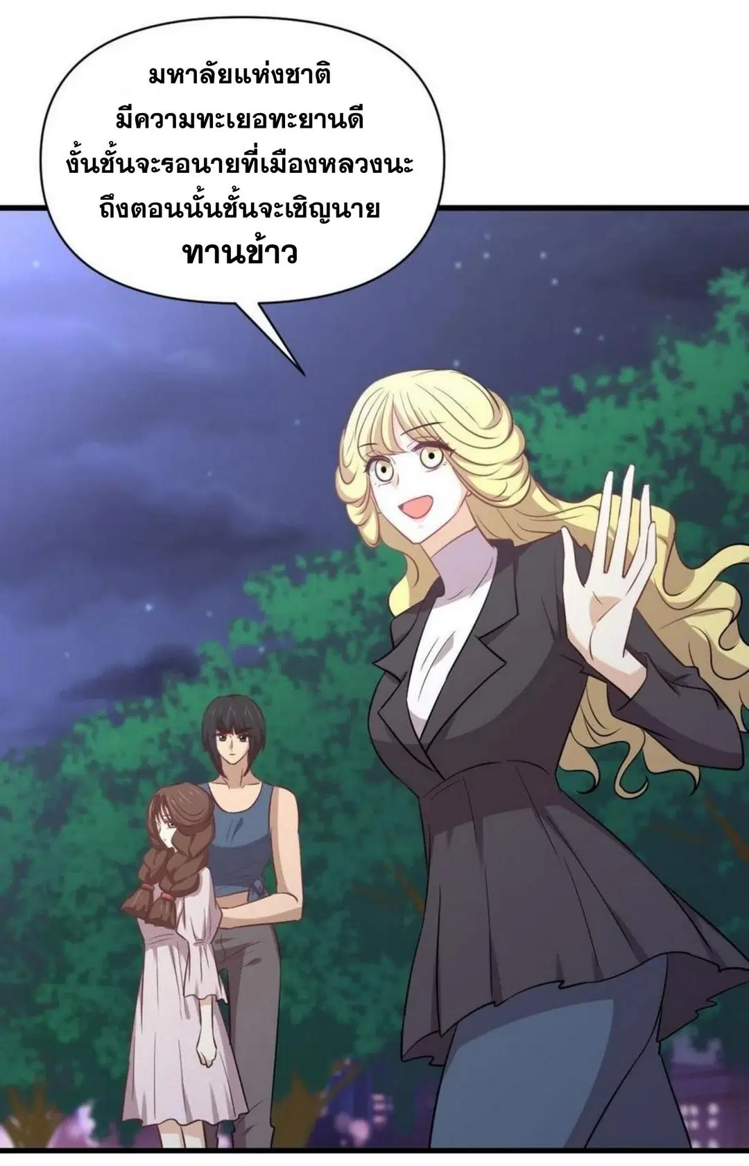 Immortal Swordsman in the Reverse World ตอนที่ 214 — หน้า 5 จาก 47
