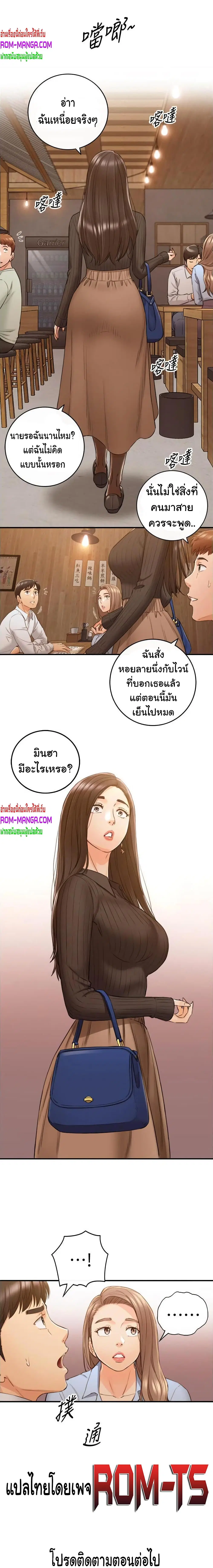 Young Boss ตอนที่ 92 — หน้า 10 จาก 11