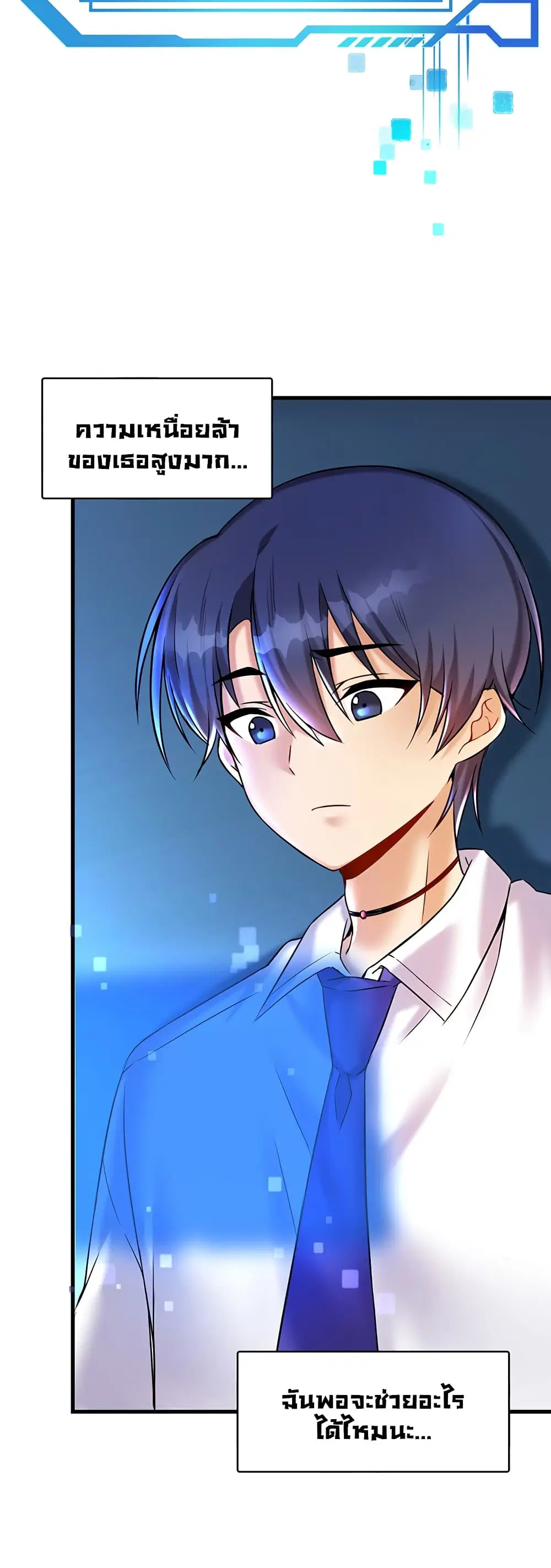 Trapped in the Academy’s Eroge ตอนที่ 22 — หน้า 26 จาก 52