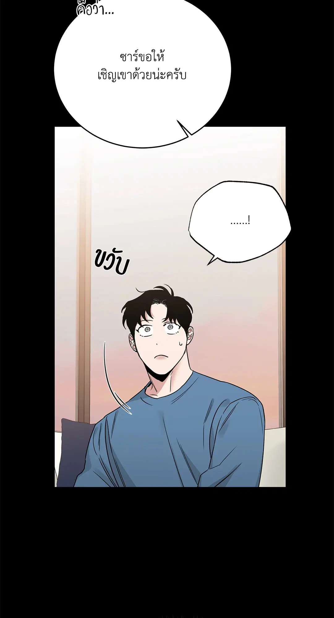 Roses and Champagne ตอนที่ 52.16 — หน้า 62 จาก 95
