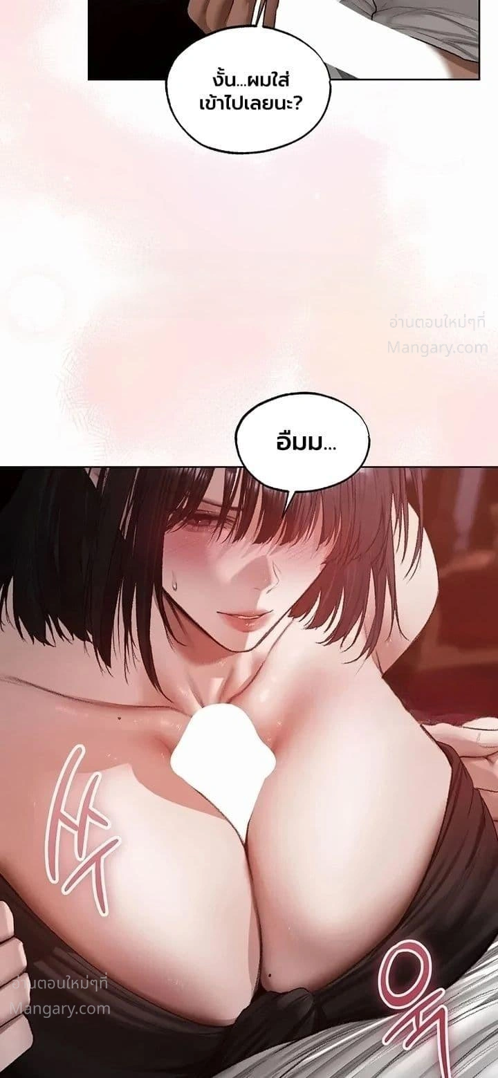 Milf Hunting in Another World ตอนที่ 139 — หน้า 21 จาก 50