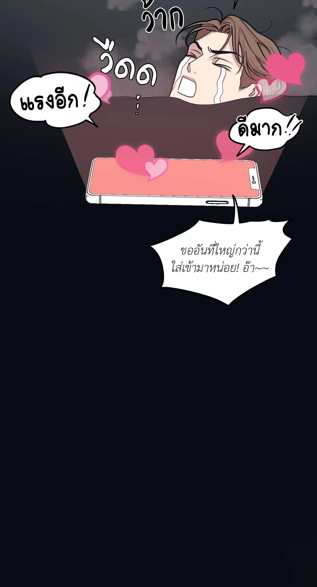 Full Volume ตอนที่ 32 — หน้า 14 จาก 67