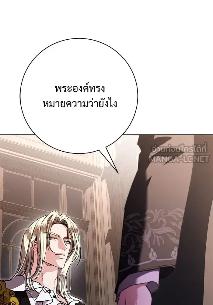 To My Husband’s Mistress ตอนที่ 73 — หน้า 84 จาก 104