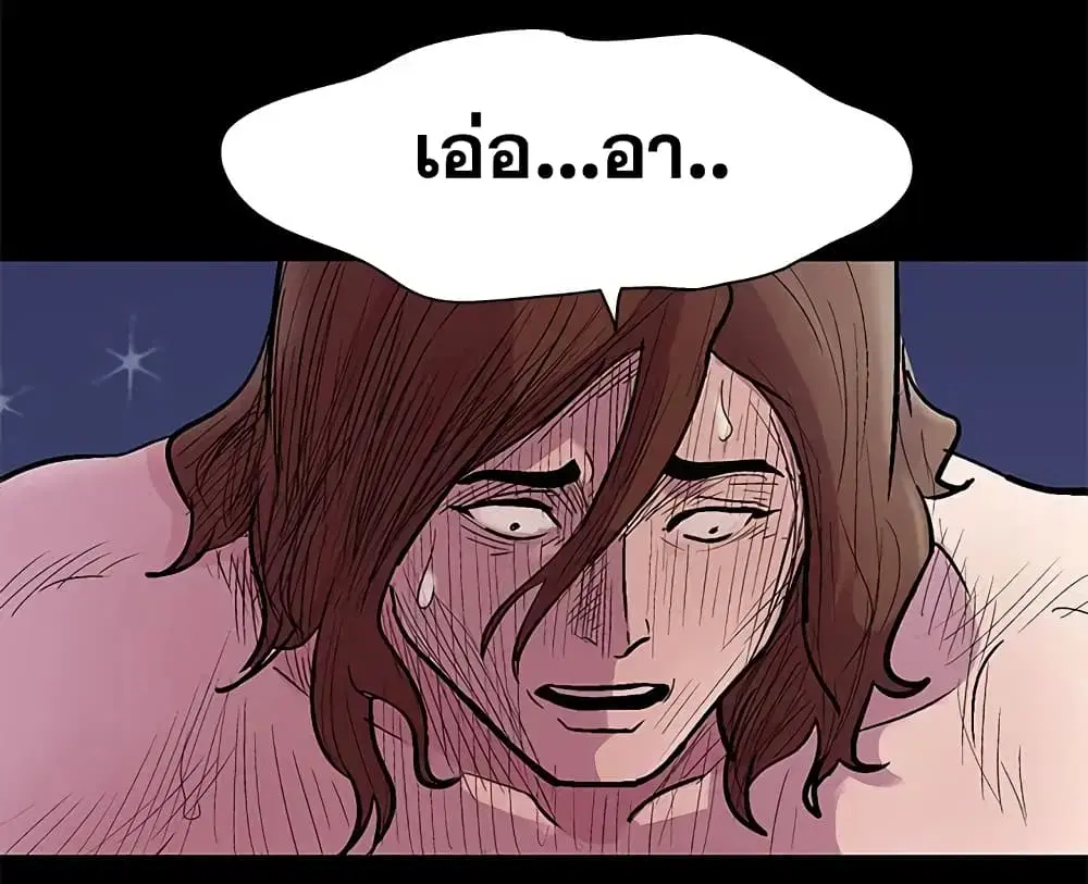 Project Utopia ตอนที่ 45 — หน้า 45 จาก 62
