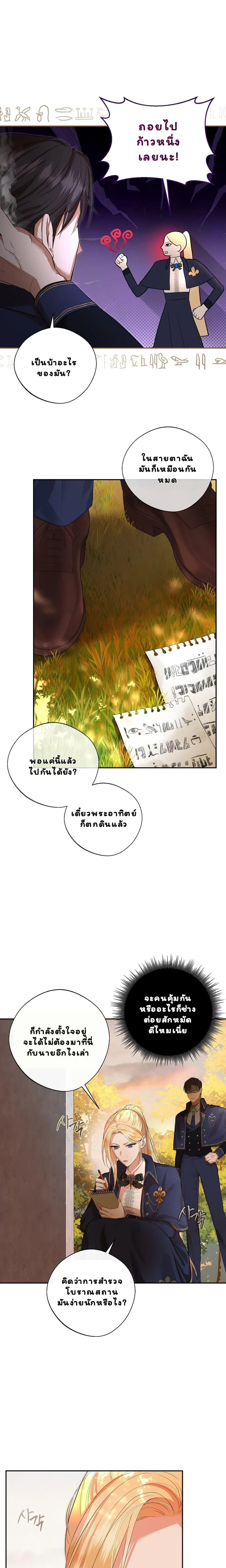 Not at night, but at night – คู่กัด..กัน(ยันเช้า) ตอนที่ 1 — หน้า 11 จาก 20