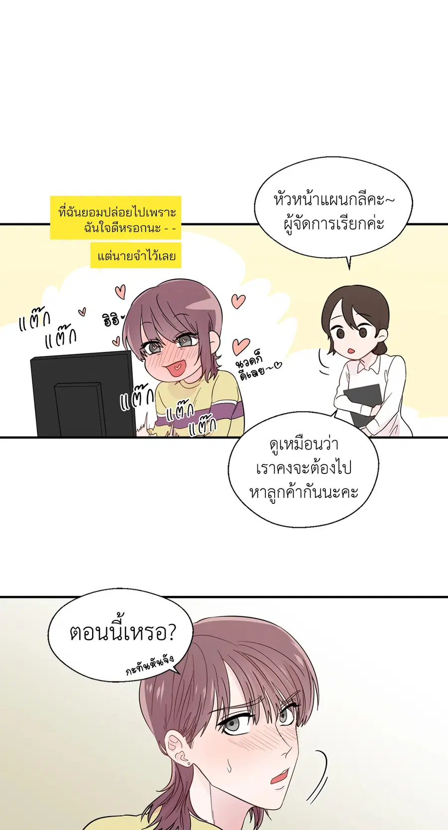 A Man of Virtue ตอนที่ 19 — หน้า 41 จาก 53