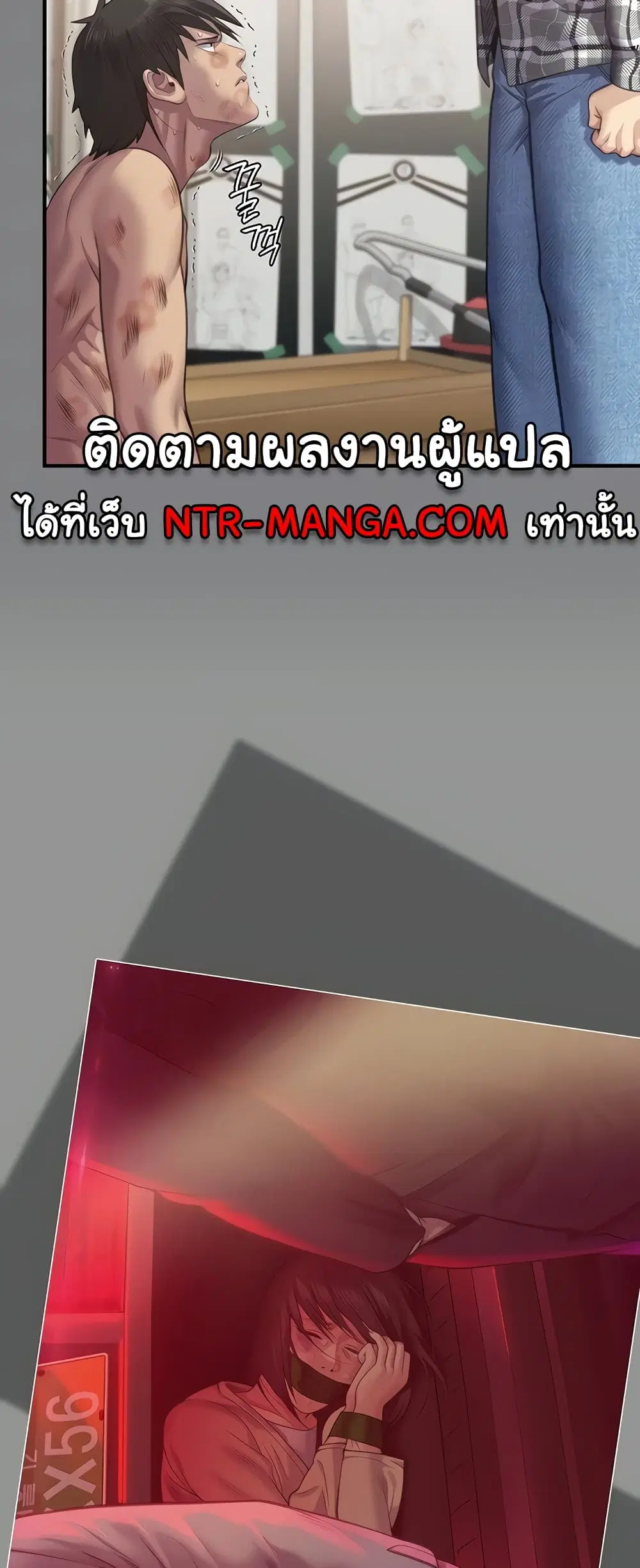 Queen Bee ตอนที่ 311 — หน้า 3 จาก 80