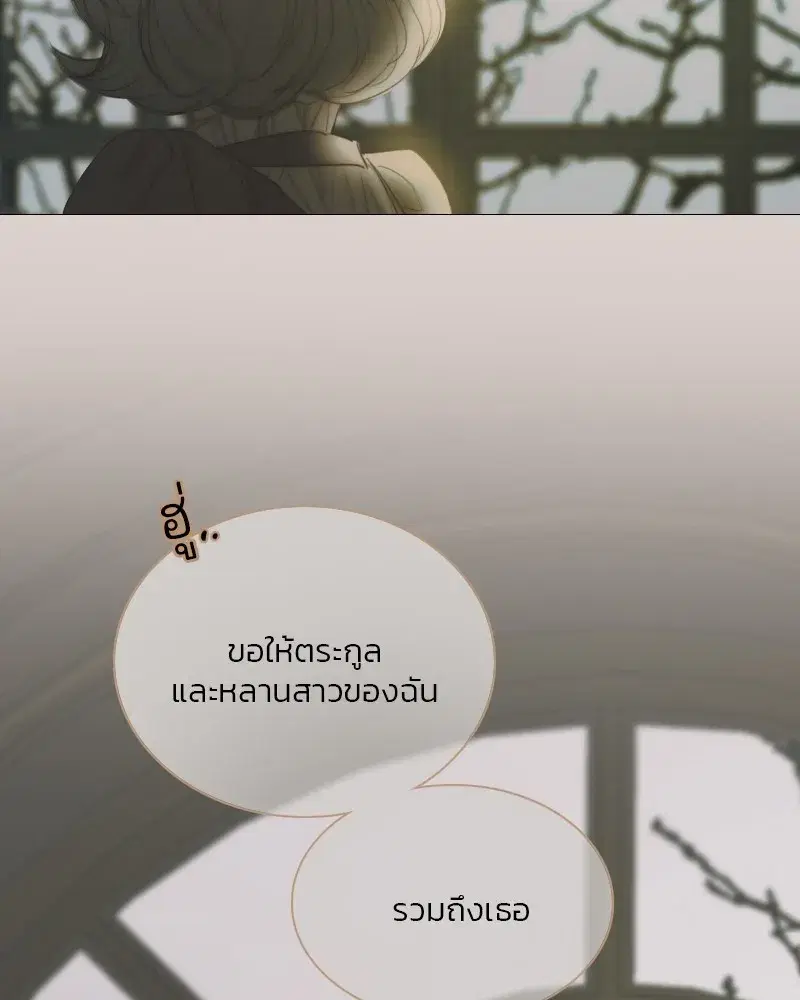 Serena ตอนที่ 89 — หน้า 61 จาก 151
