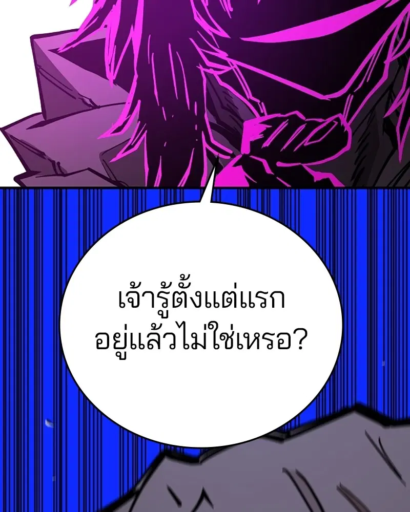 The Player ตอนที่ 144 — หน้า 64 จาก 176