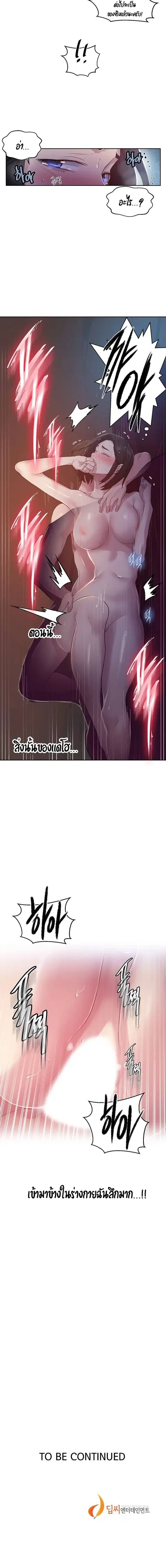 Secret Class ตอนที่ 72 — หน้า 9 จาก 9