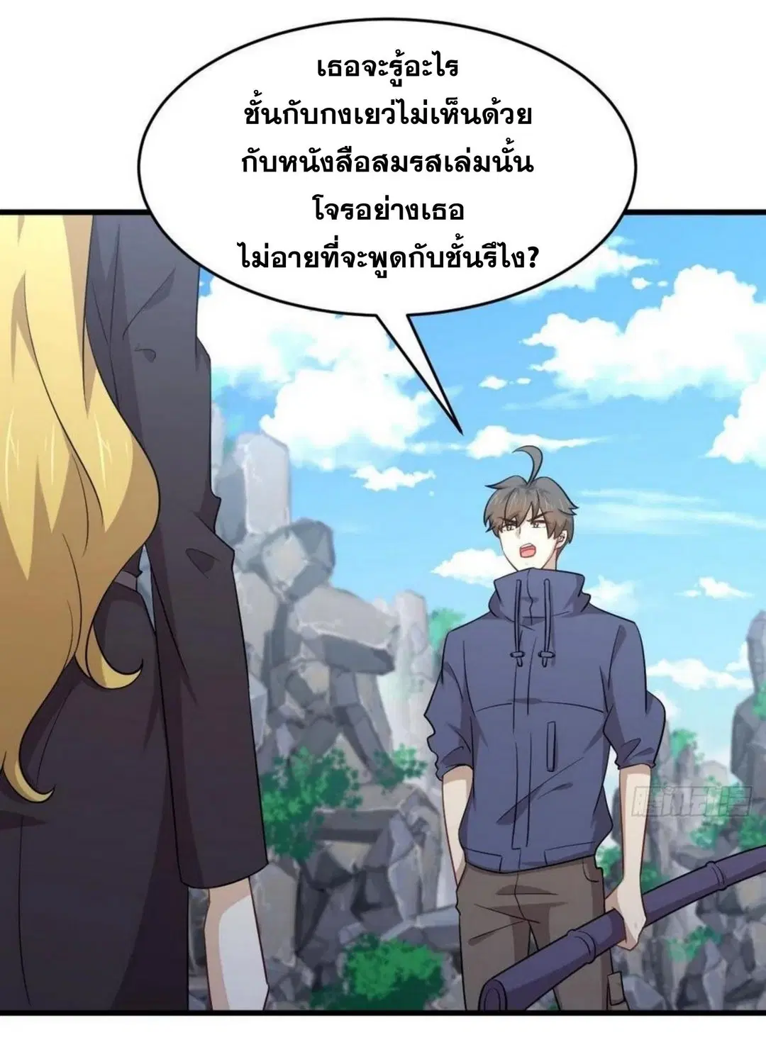 Immortal Swordsman in the Reverse World ตอนที่ 194 — หน้า 2 จาก 26