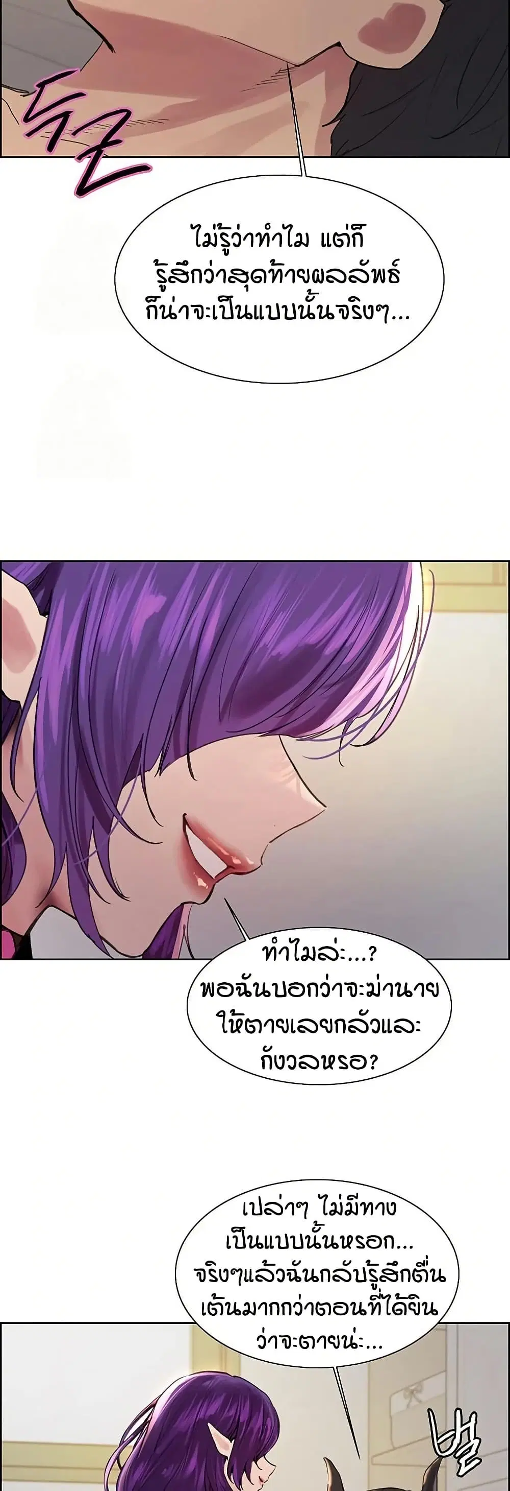 Sex-Stop Watch ตอนที่ 151 — หน้า 35 จาก 52
