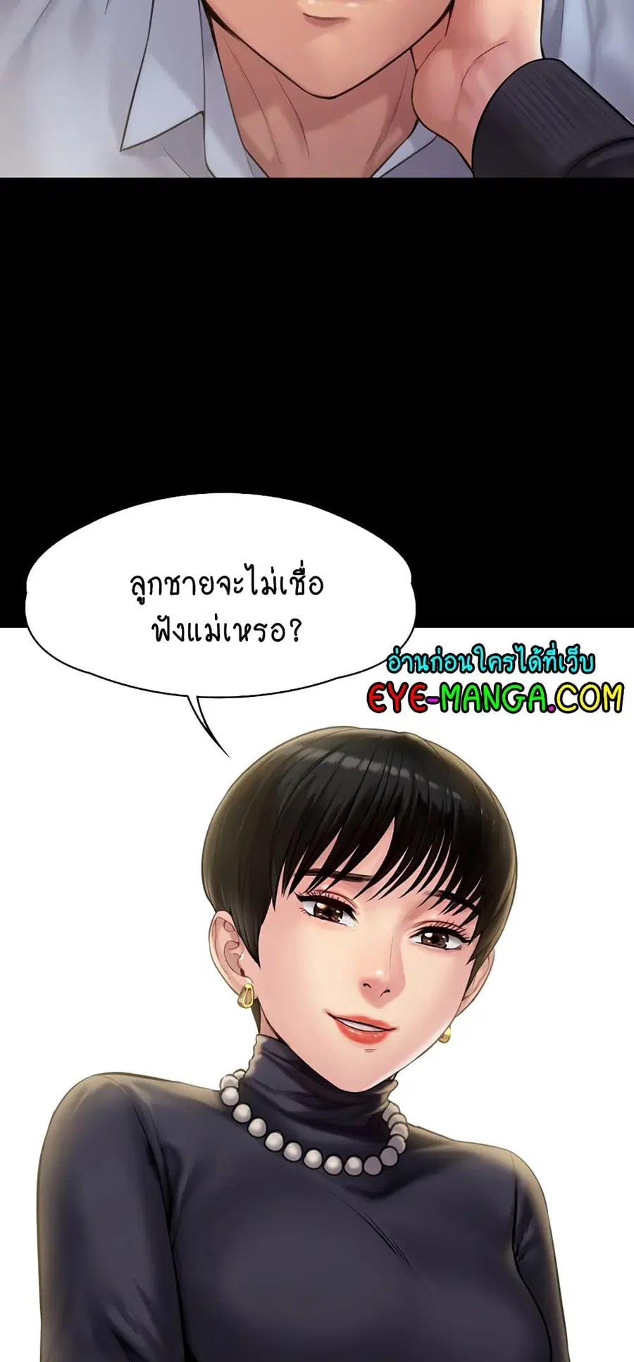 Queen Bee ตอนที่ 165 — หน้า 34 จาก 75