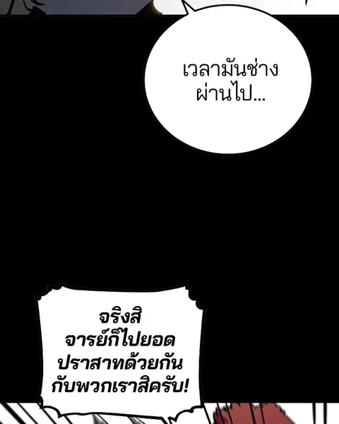 The Player ตอนที่ 27 — หน้า 51 จาก 169